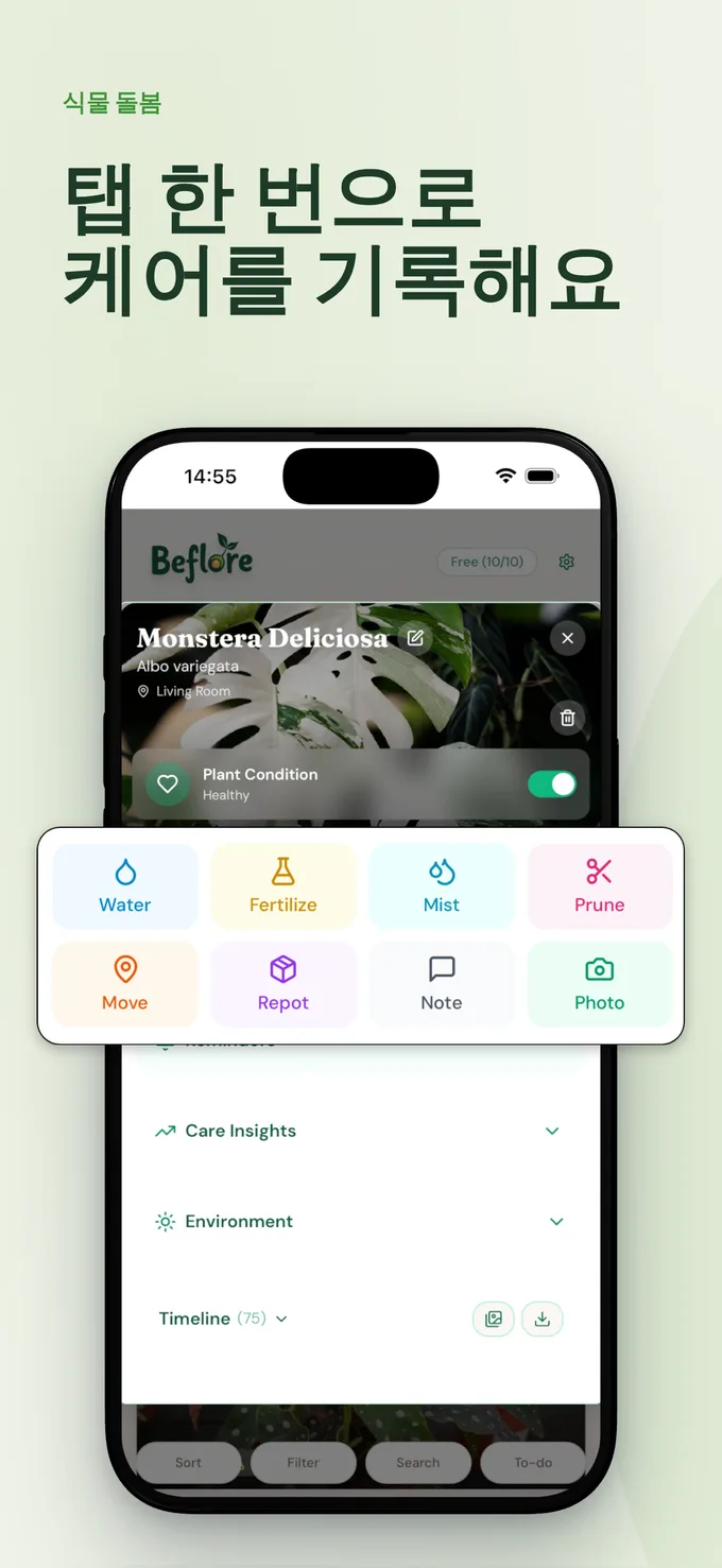 Beflore 앱 스크린샷 2번