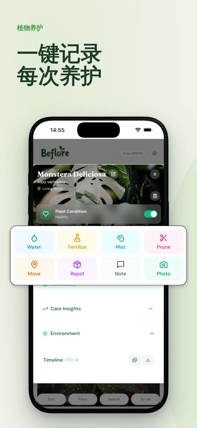 Beflore 应用截图 2